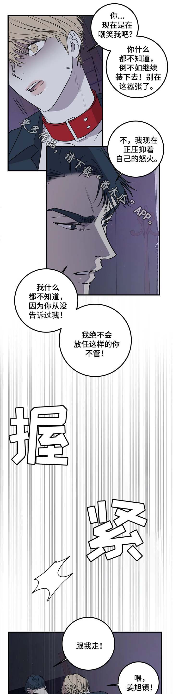 第34话8