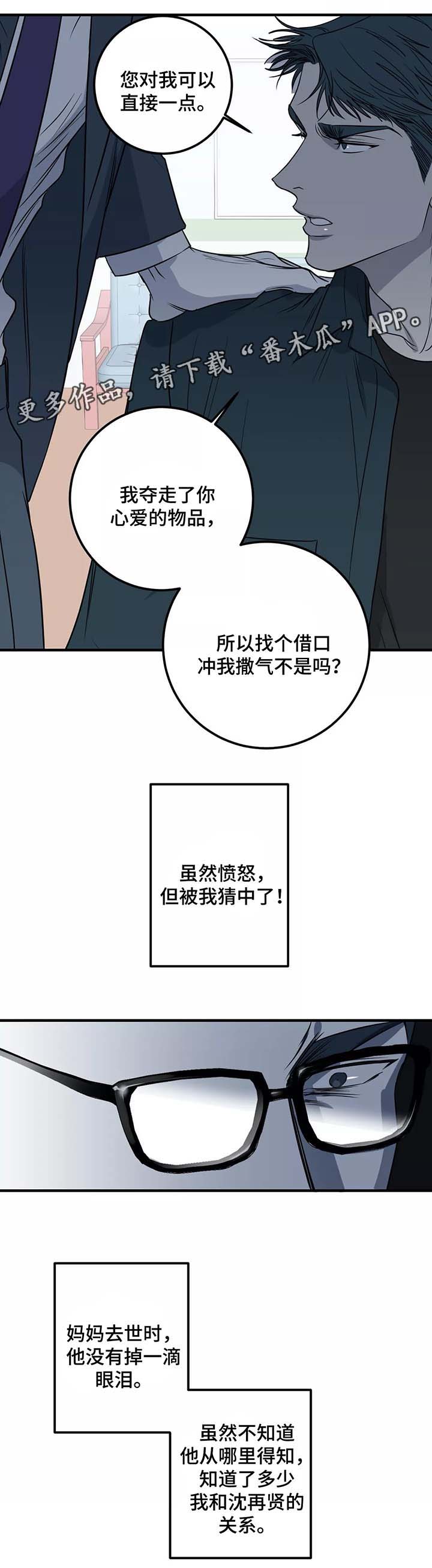 第30话5