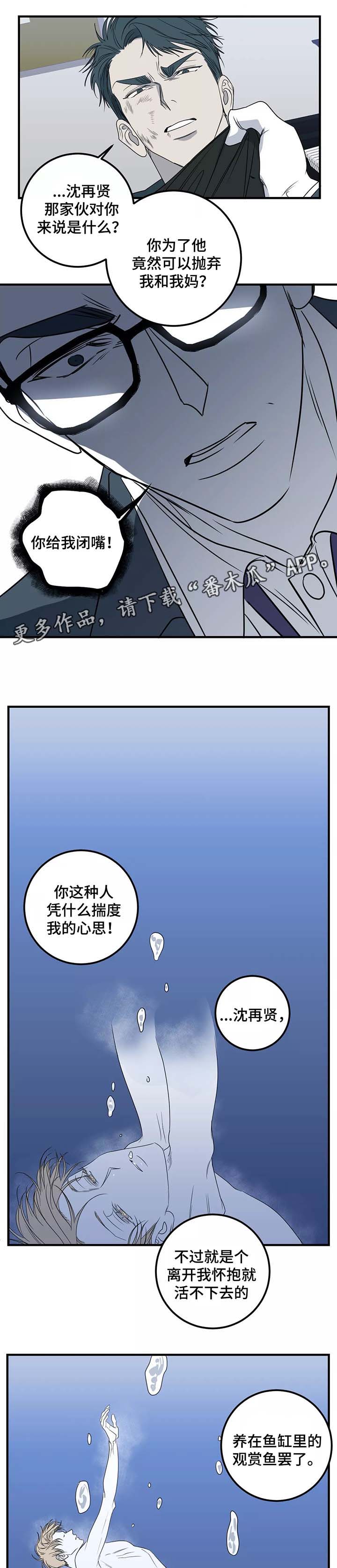 第29话12