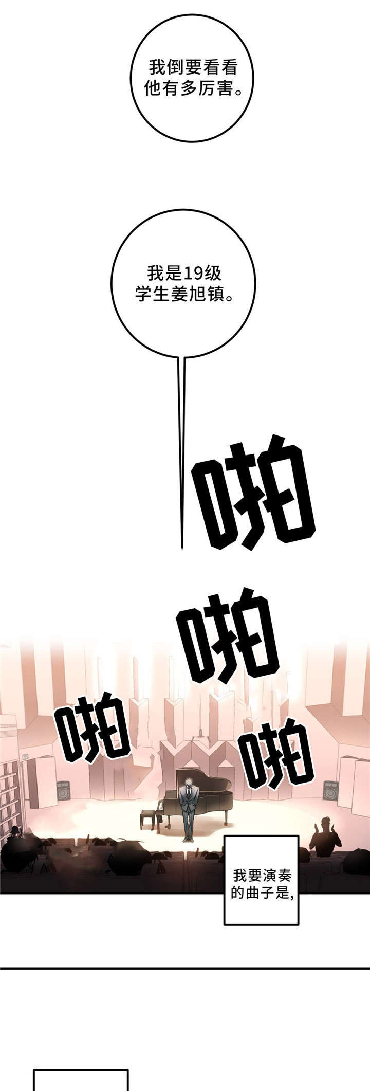 第3话9