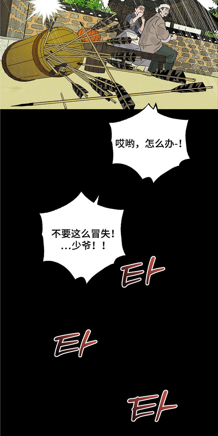 第8话16