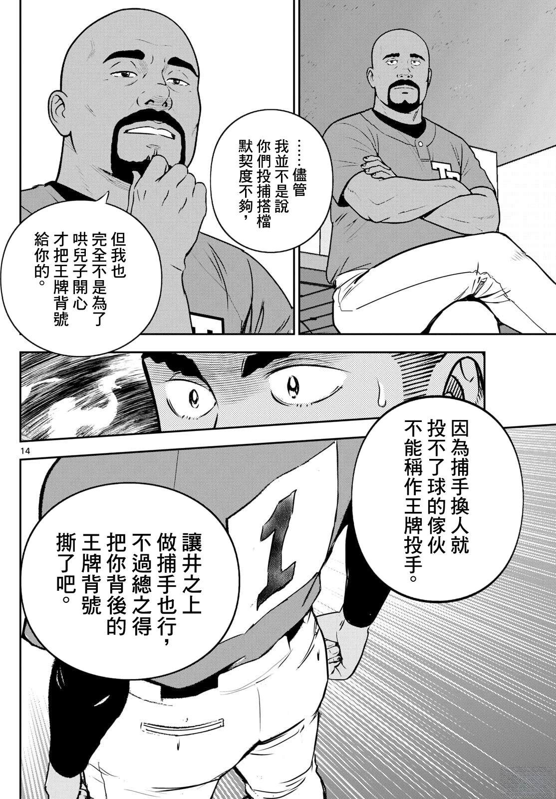 第317话14