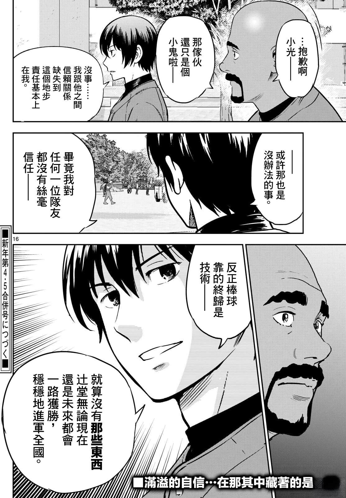 第317话16