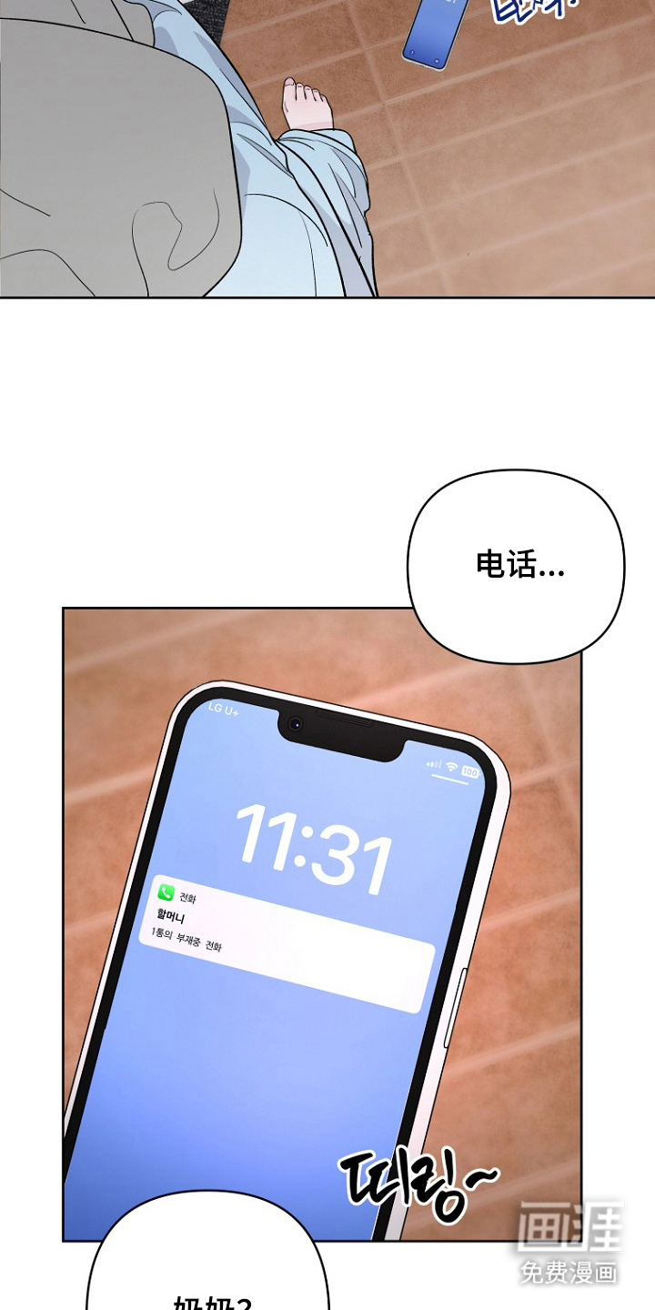 第14话8