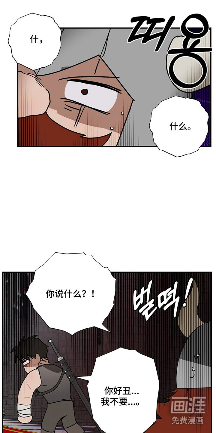第36话12