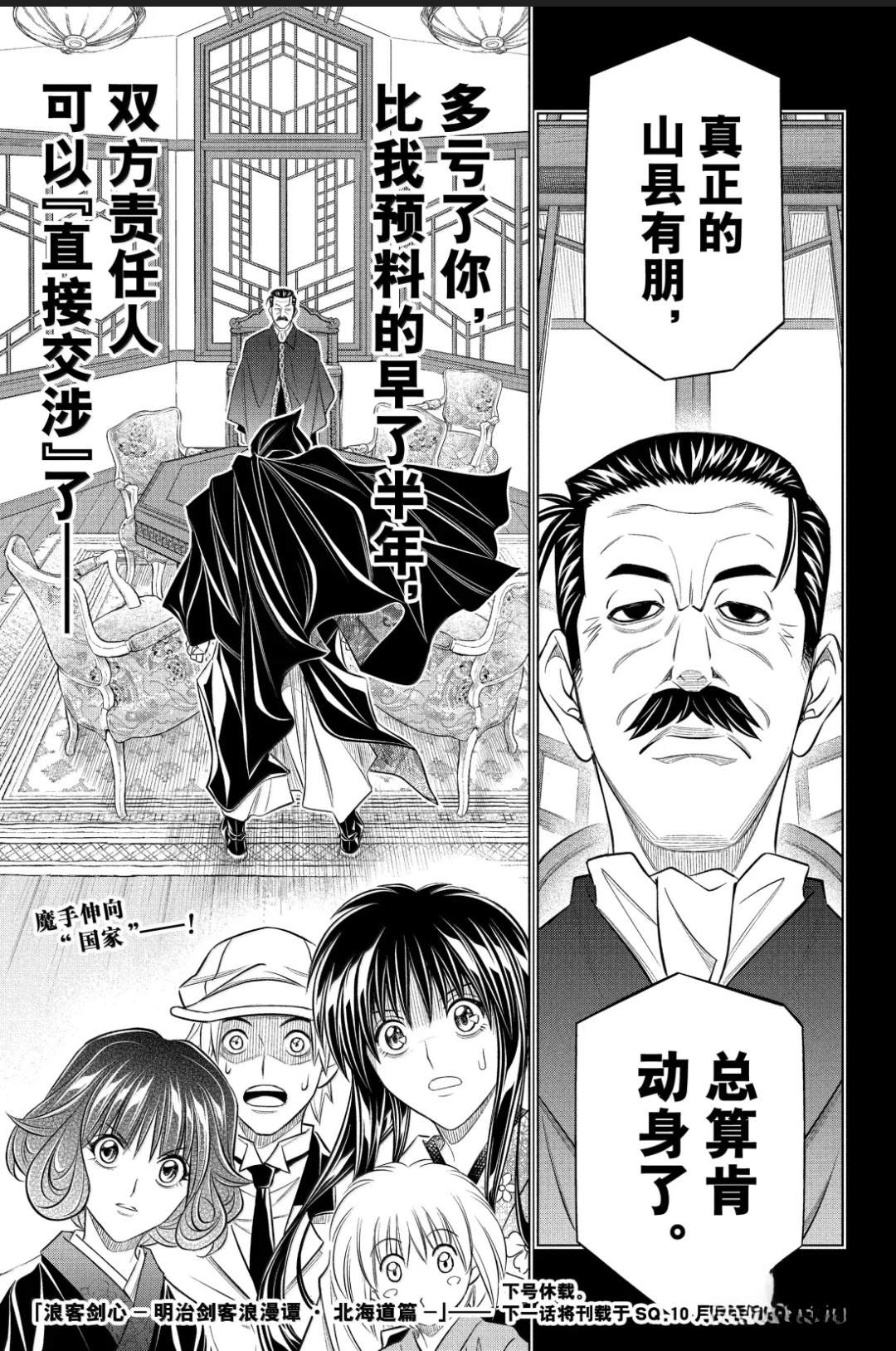 北海道篇61试看版29