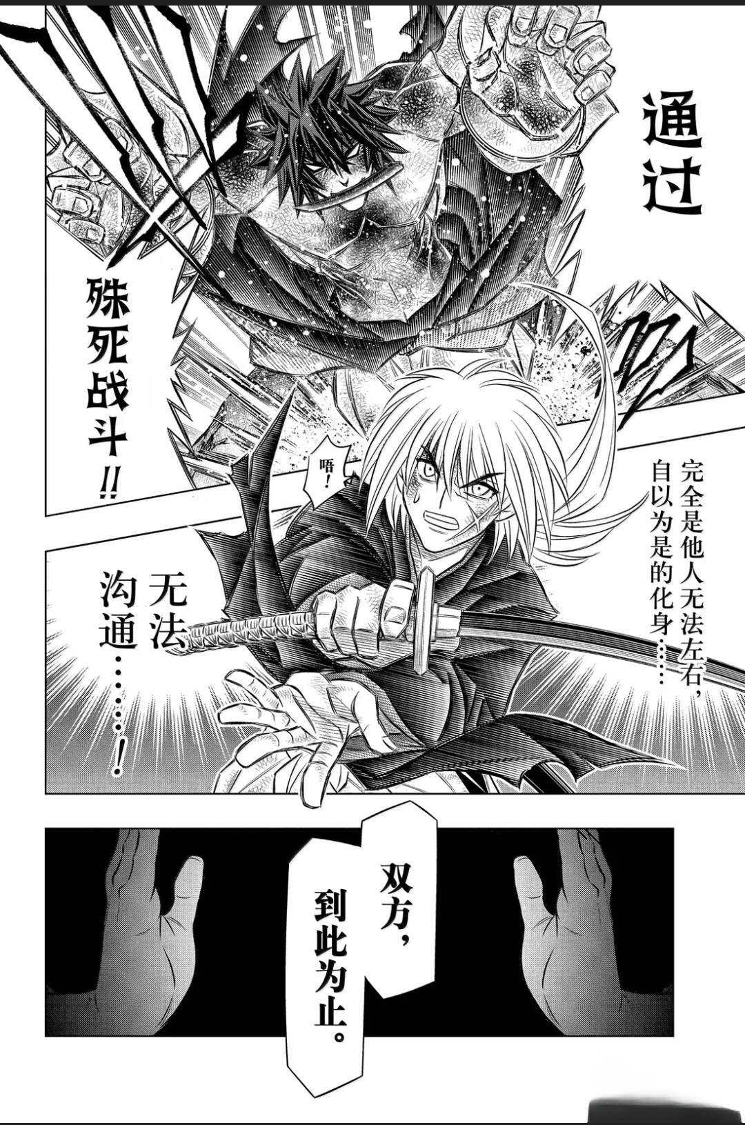 北海道篇61试看版24