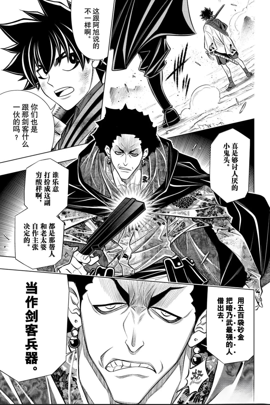 北海道篇61试看版19