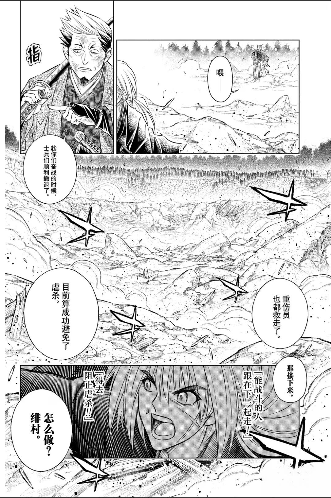 北海道篇61试看版3