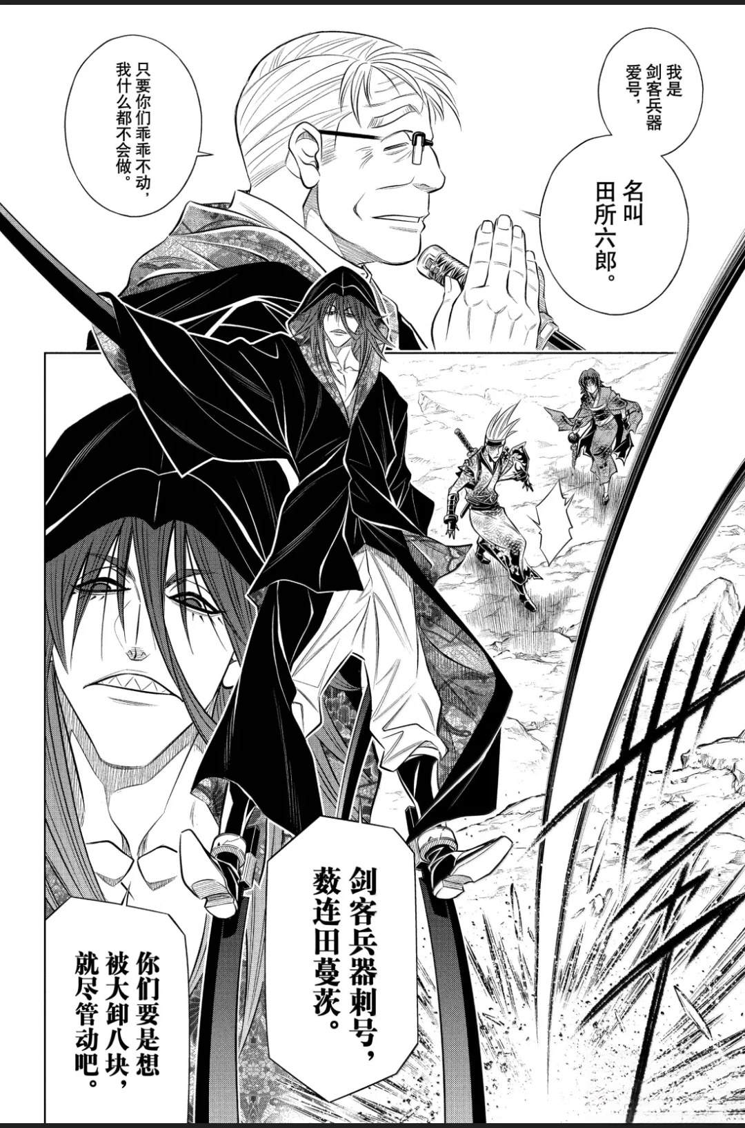 北海道篇61试看版18