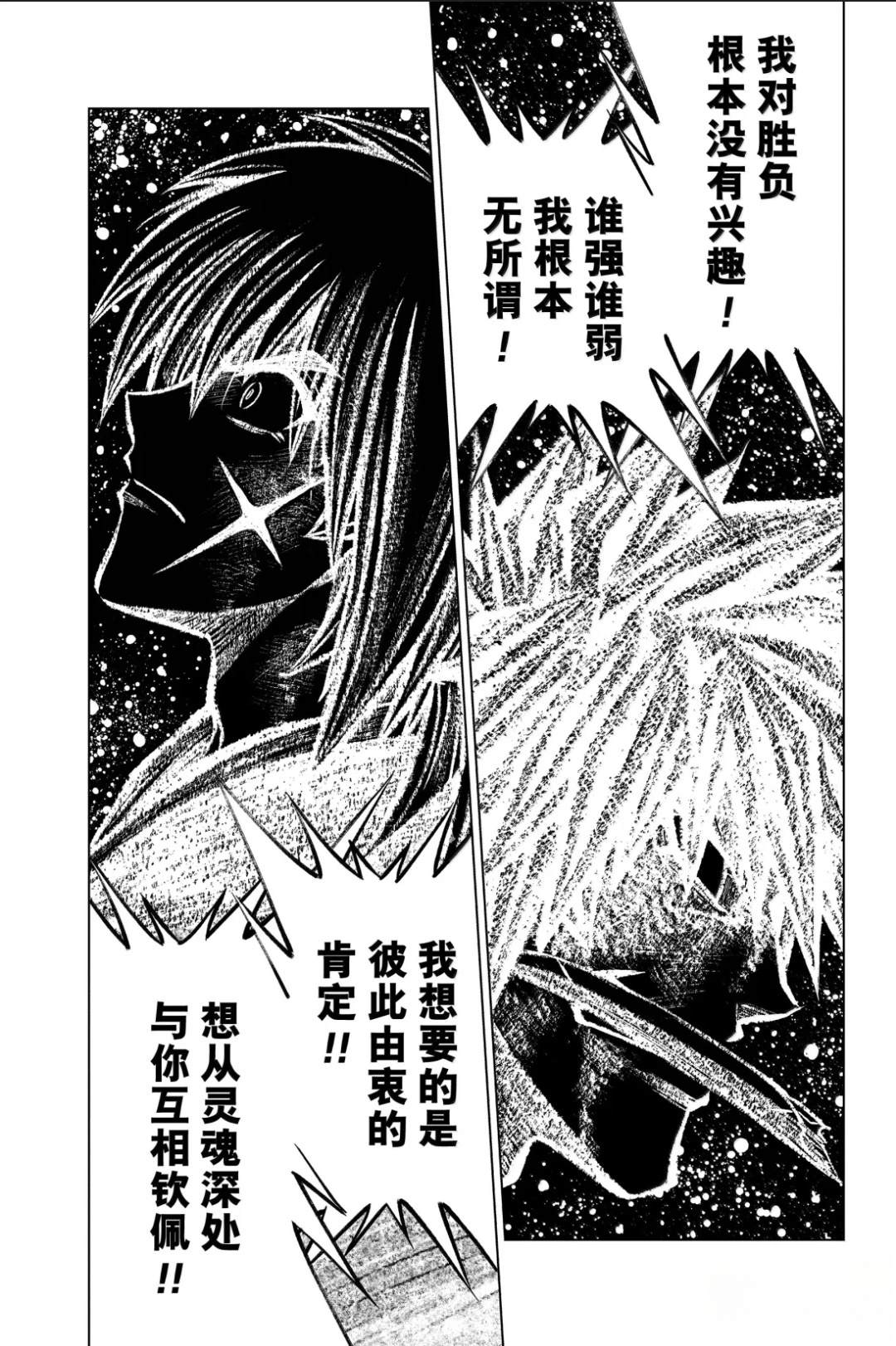 北海道篇61试看版23