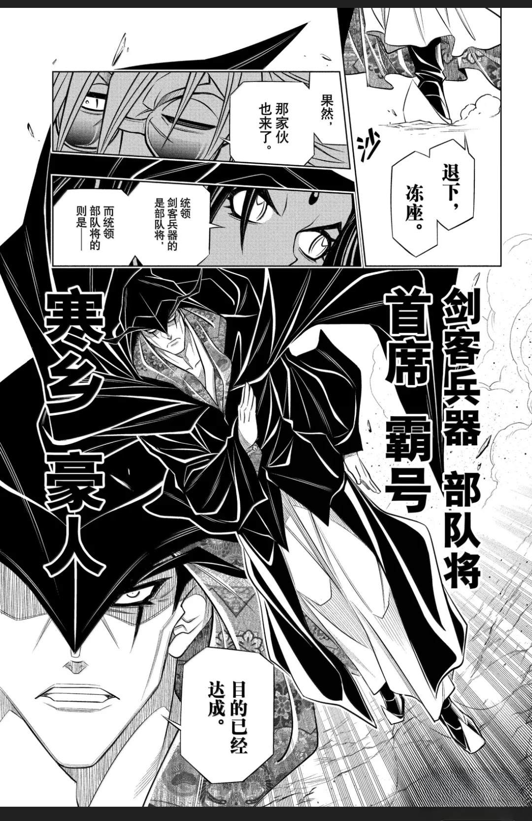 北海道篇61试看版27