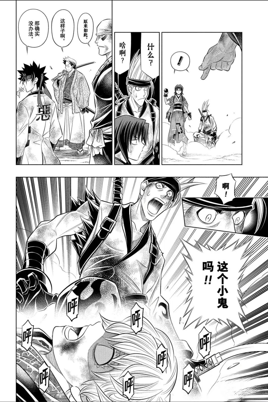 北海道篇61试看版8