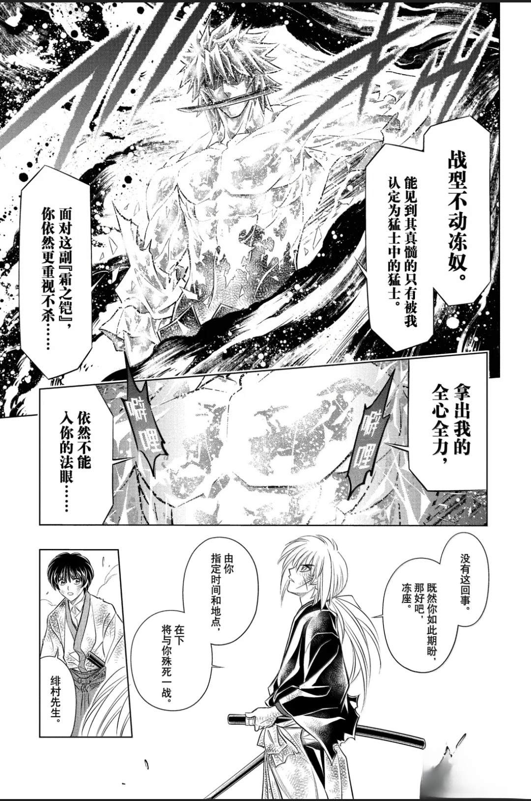 北海道篇61试看版21