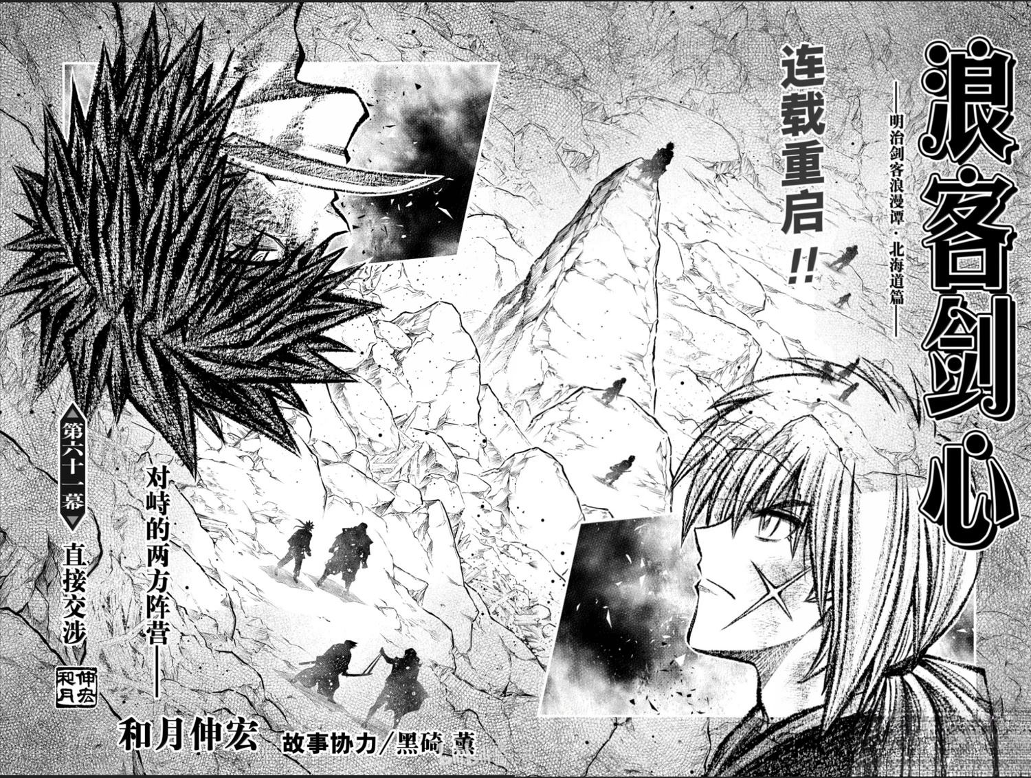 北海道篇61试看版2