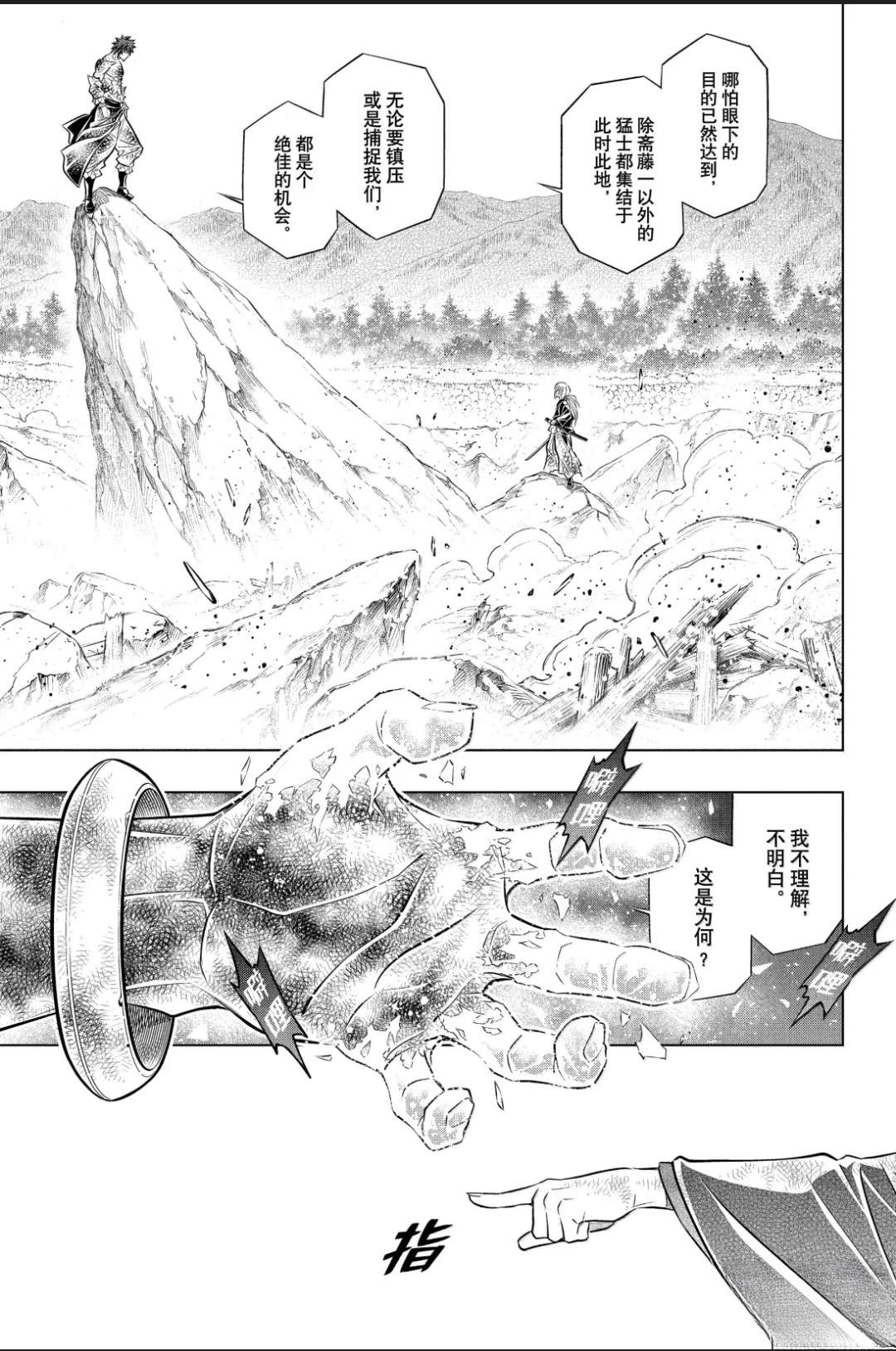 北海道篇61试看版7