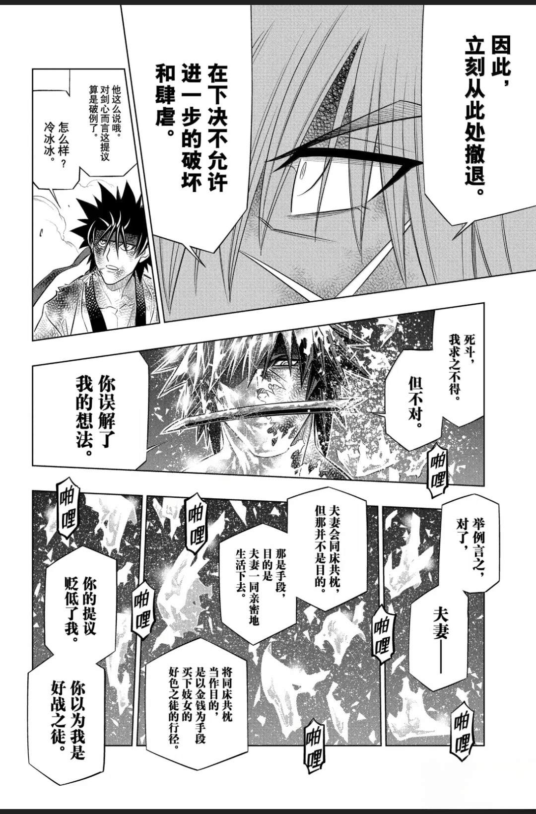 北海道篇61试看版22