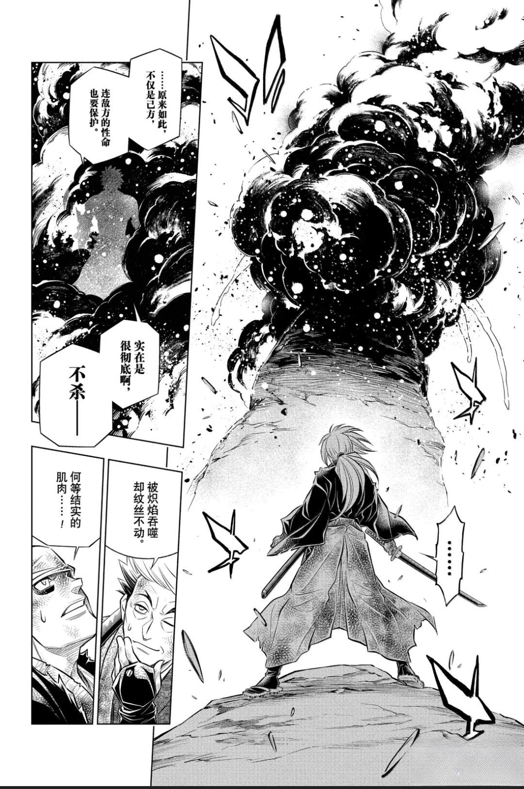 北海道篇61试看版20