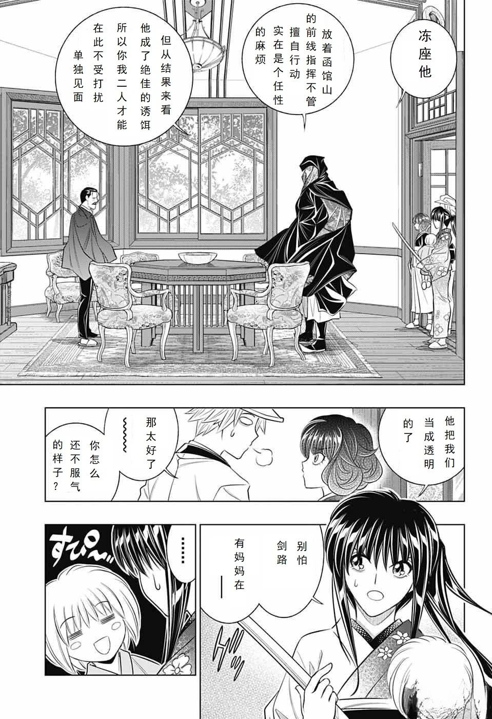 北海道篇62试看版3