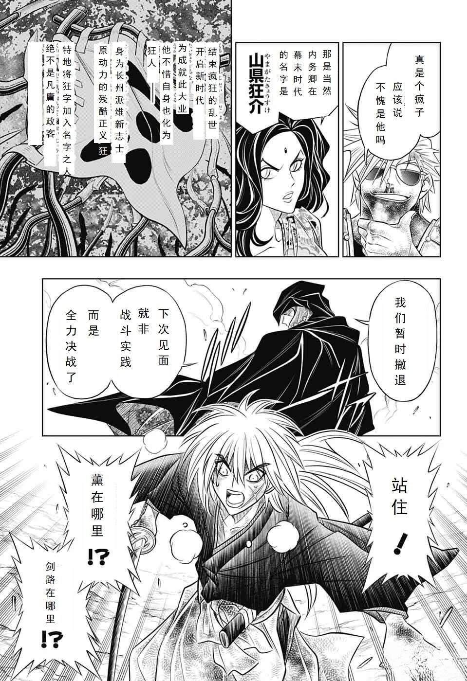 北海道篇62试看版13