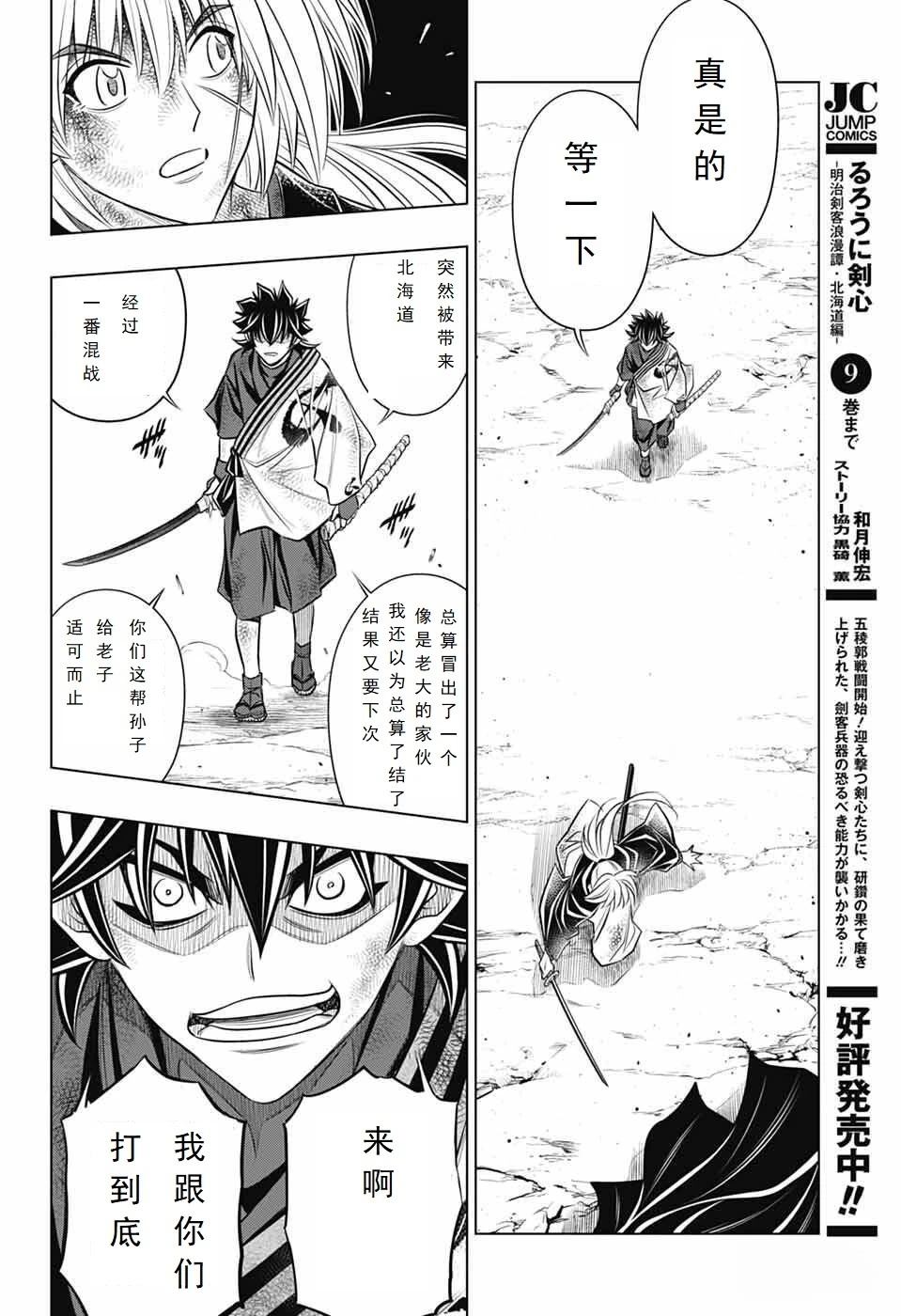 北海道篇62试看版14