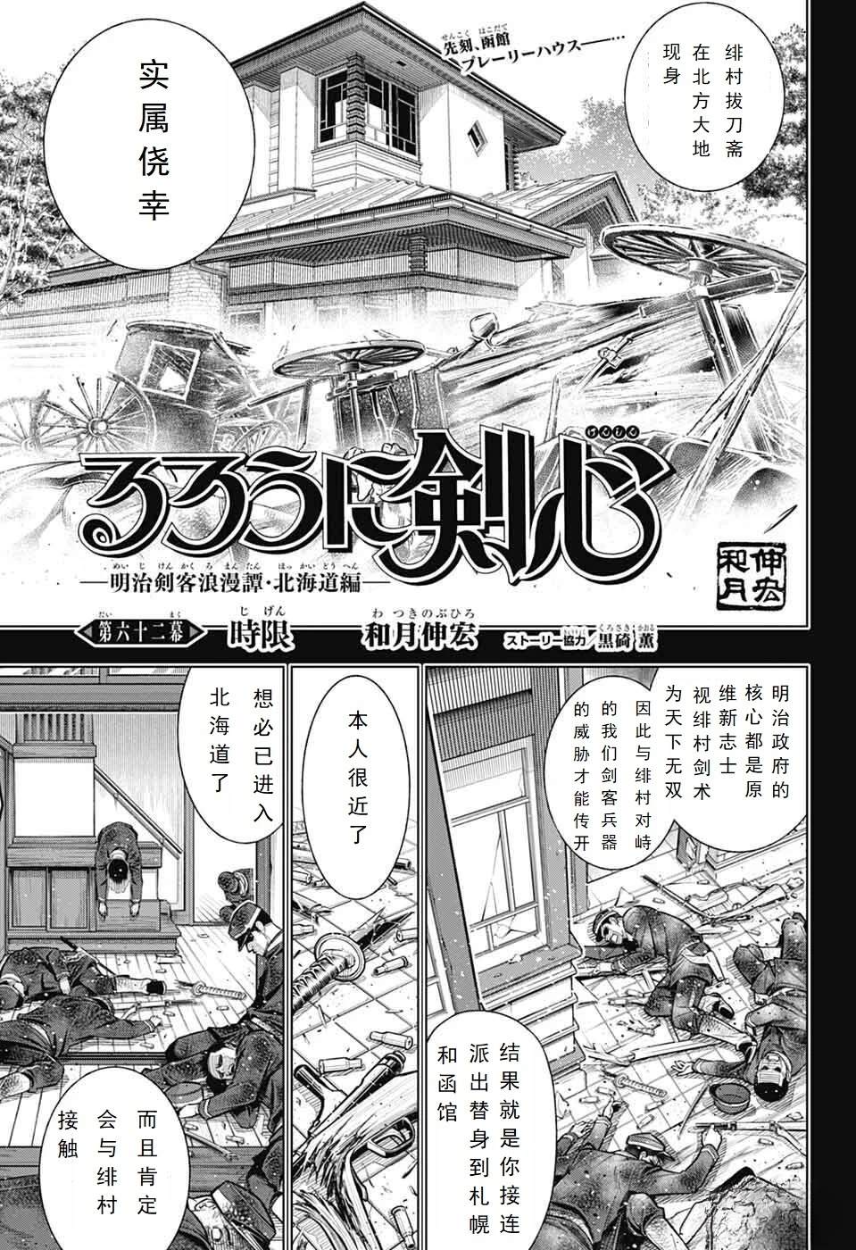 北海道篇62试看版1