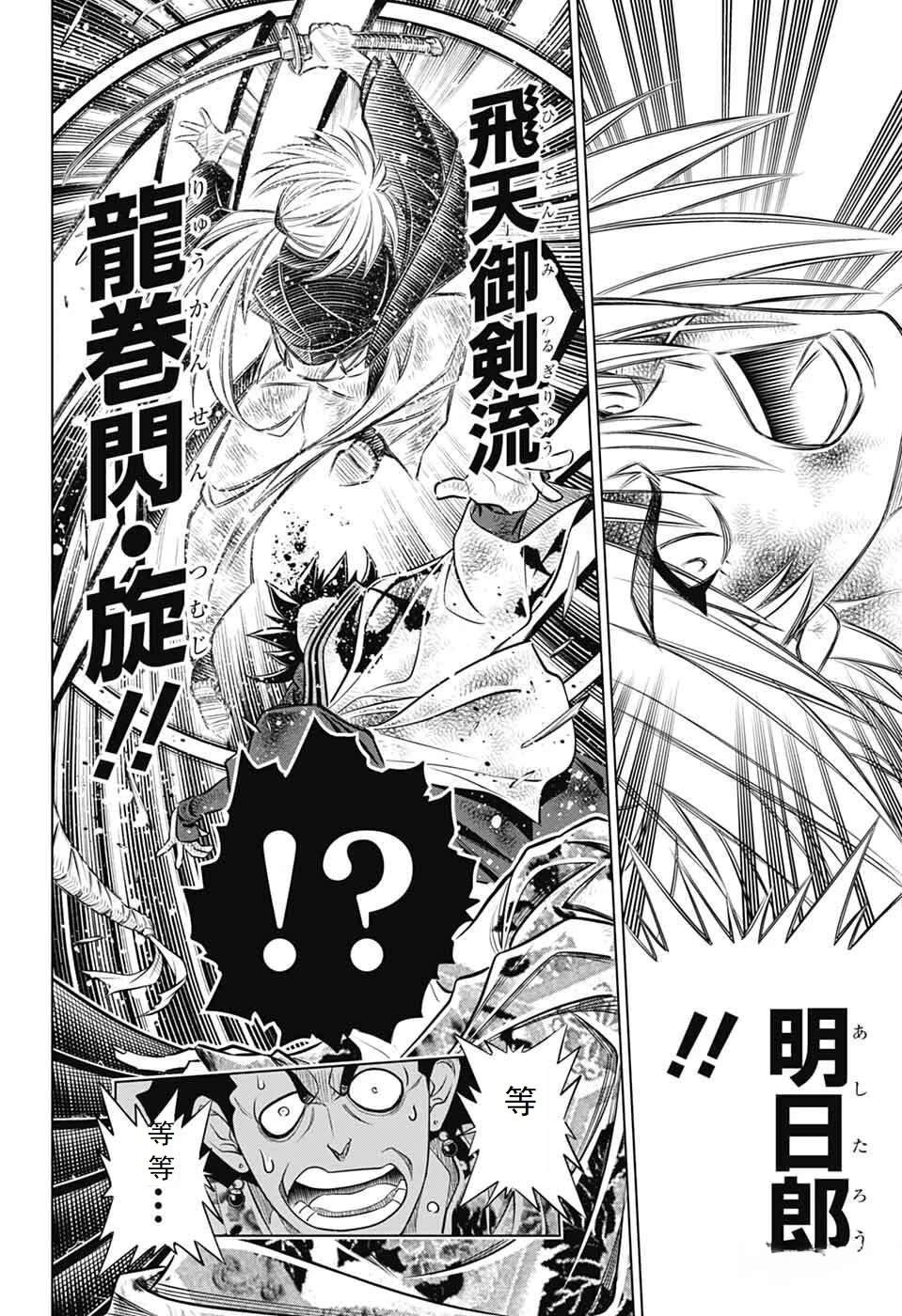 北海道篇62试看版19