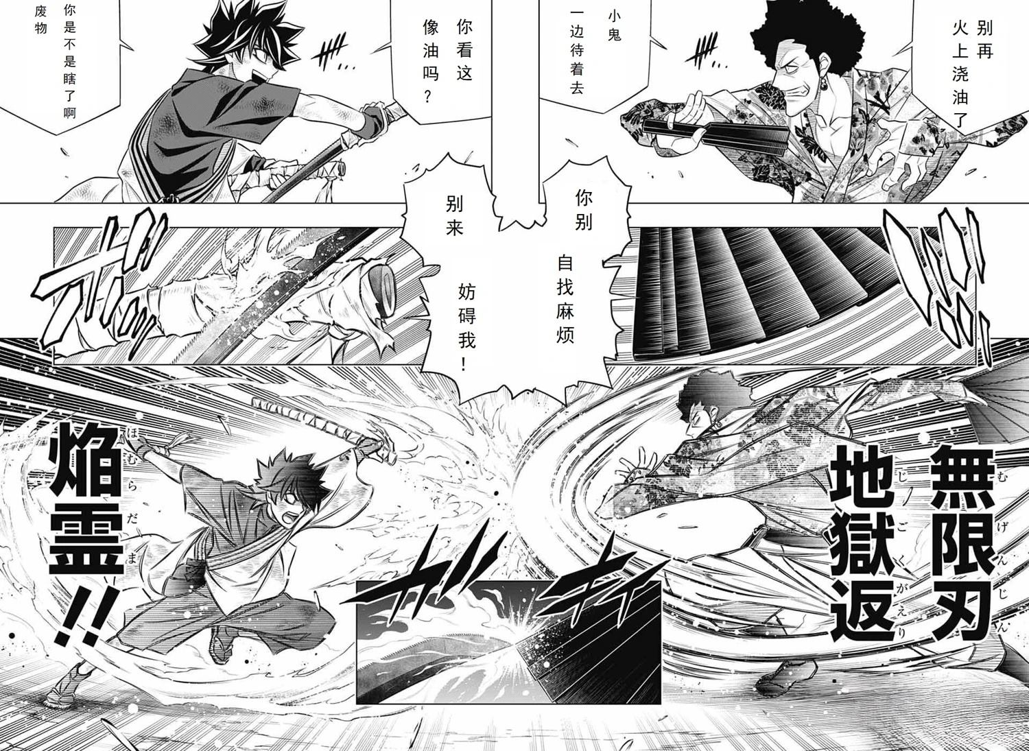 北海道篇62试看版16