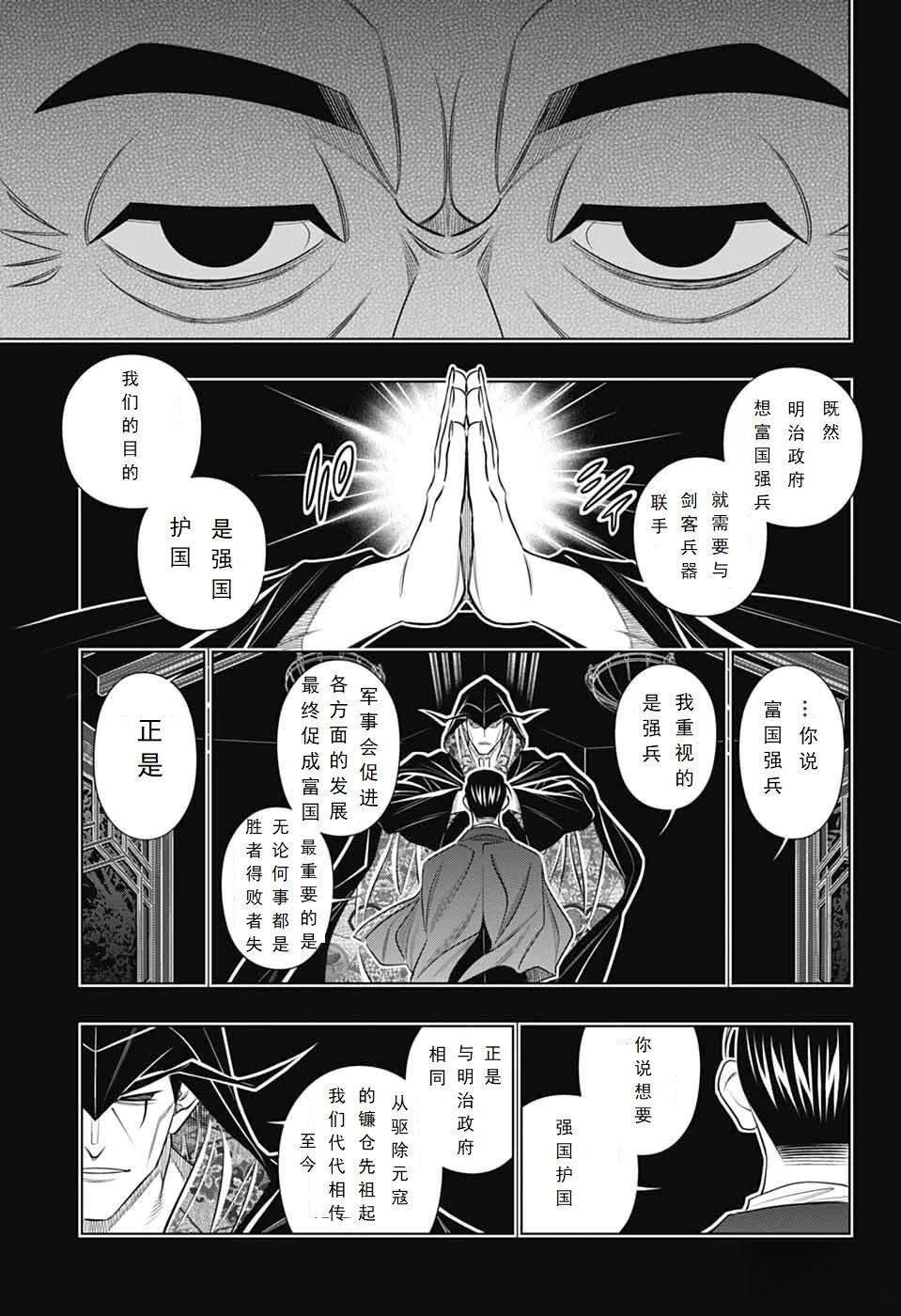 北海道篇62试看版7