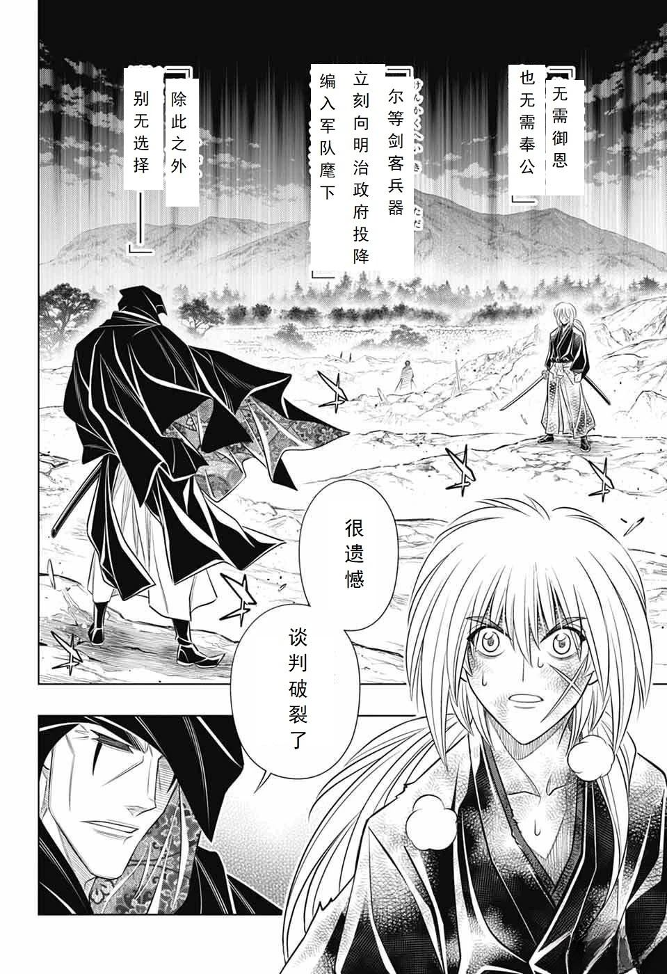 北海道篇62试看版12