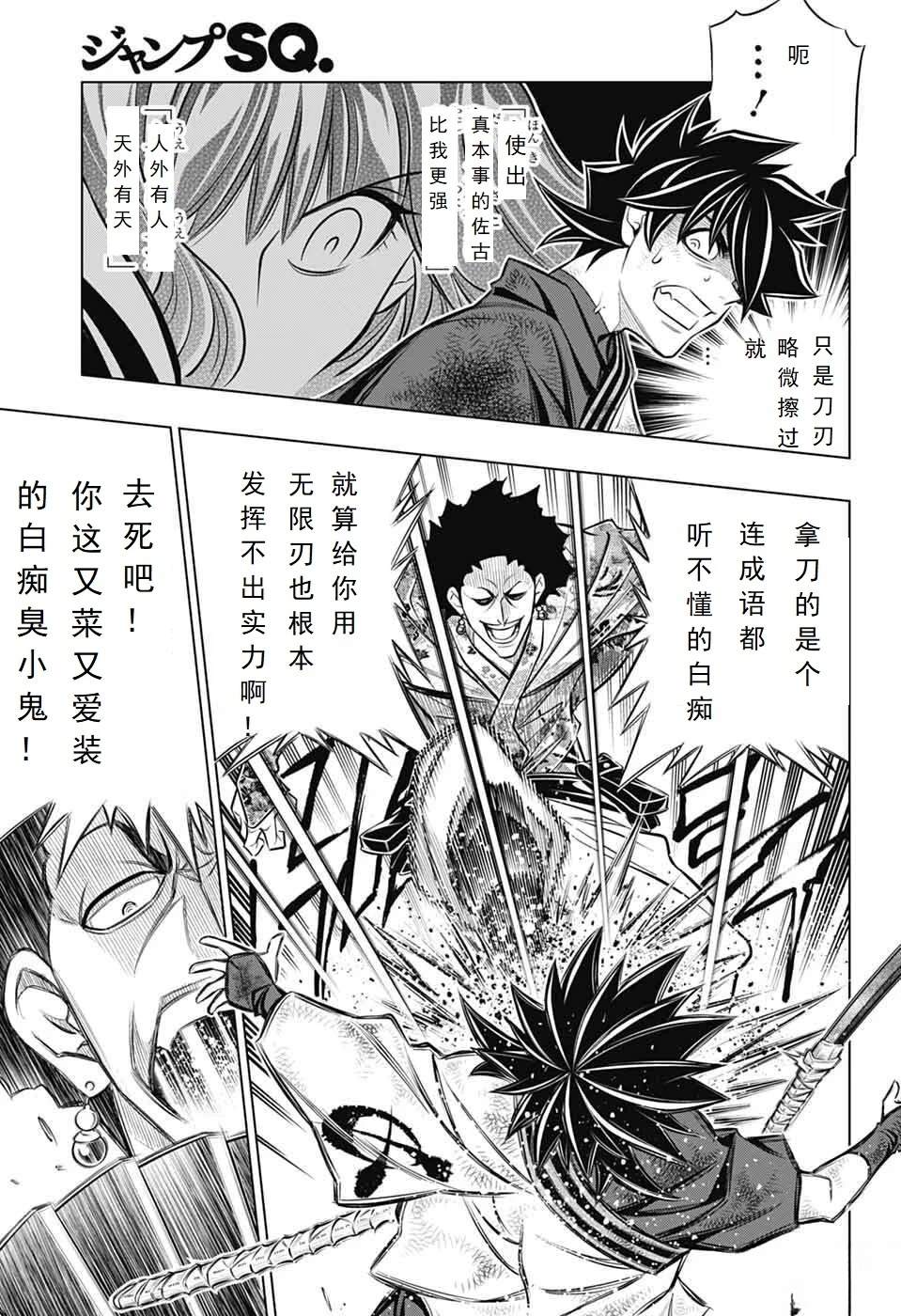 北海道篇62试看版18