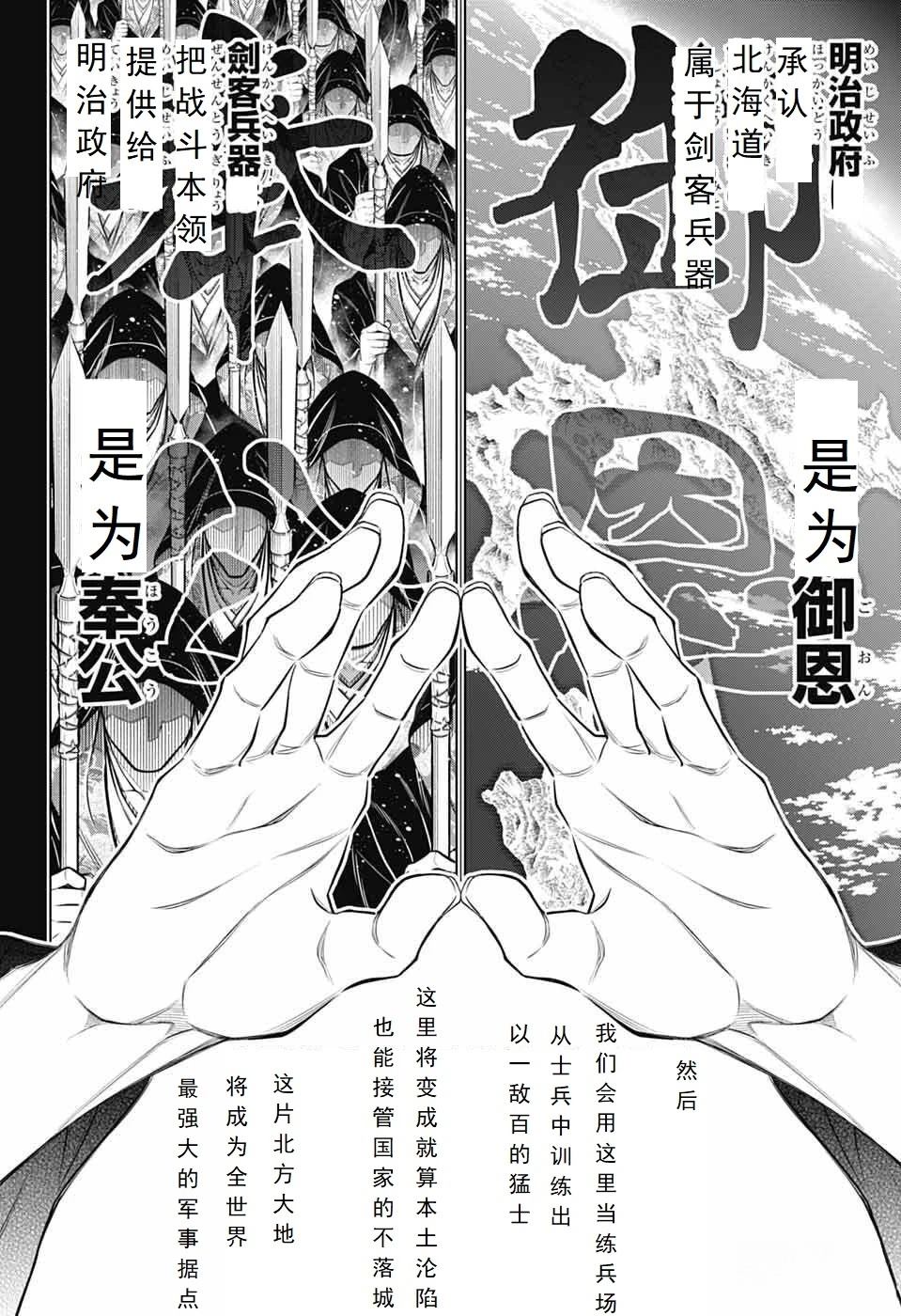 北海道篇62试看版6