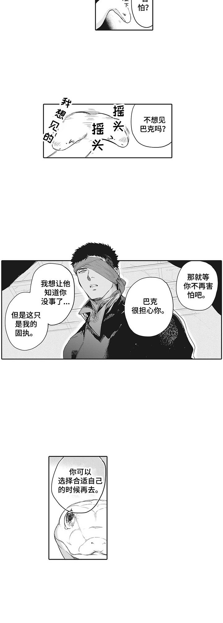 第19话5