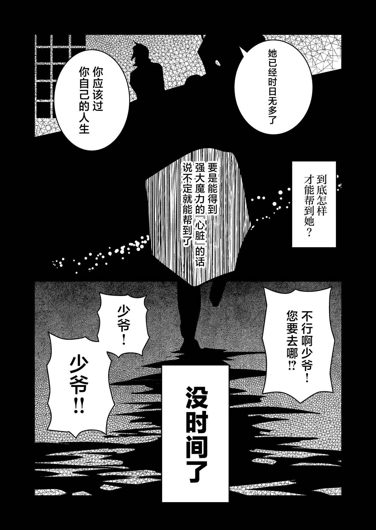 第43话2