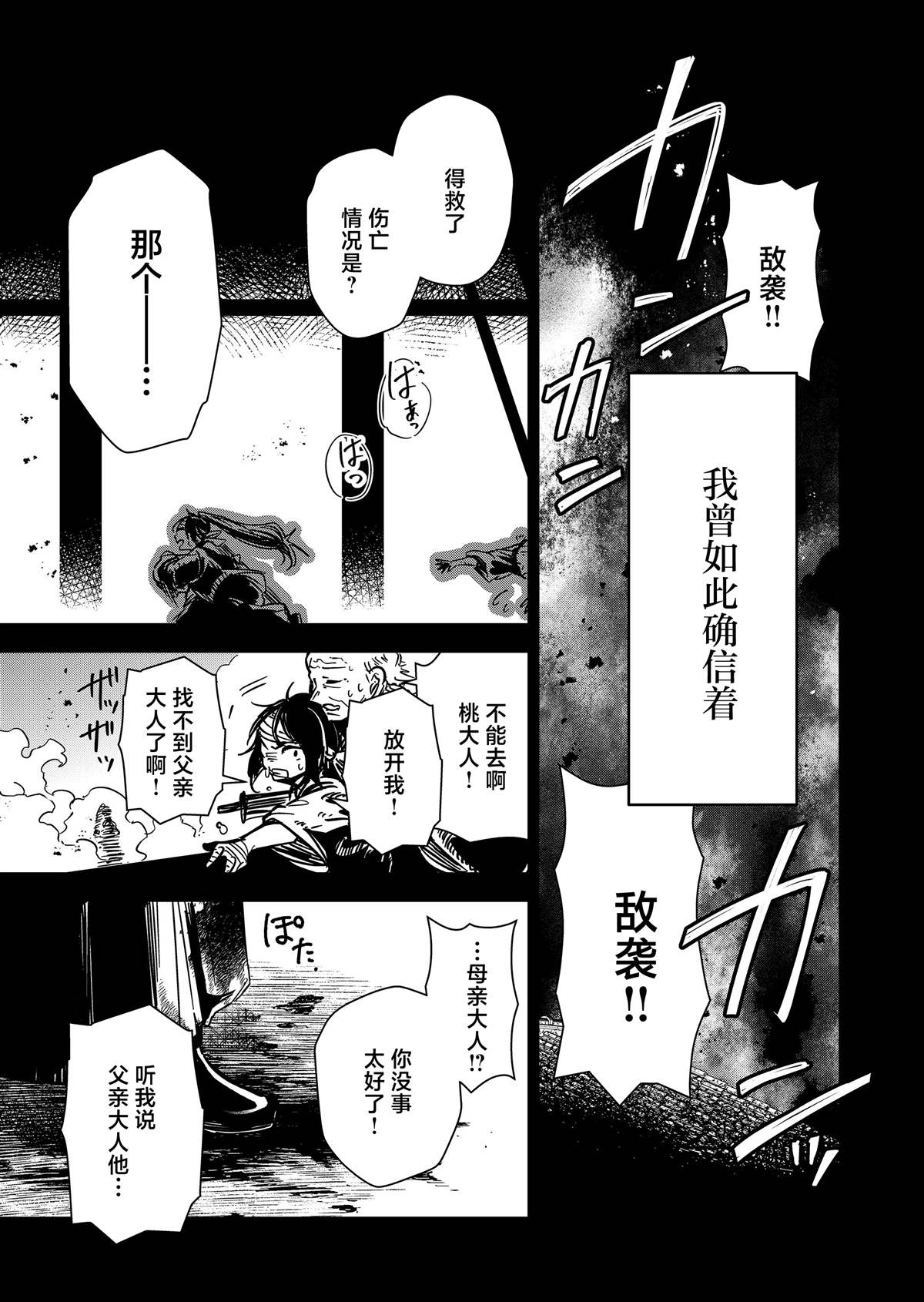 第44话11