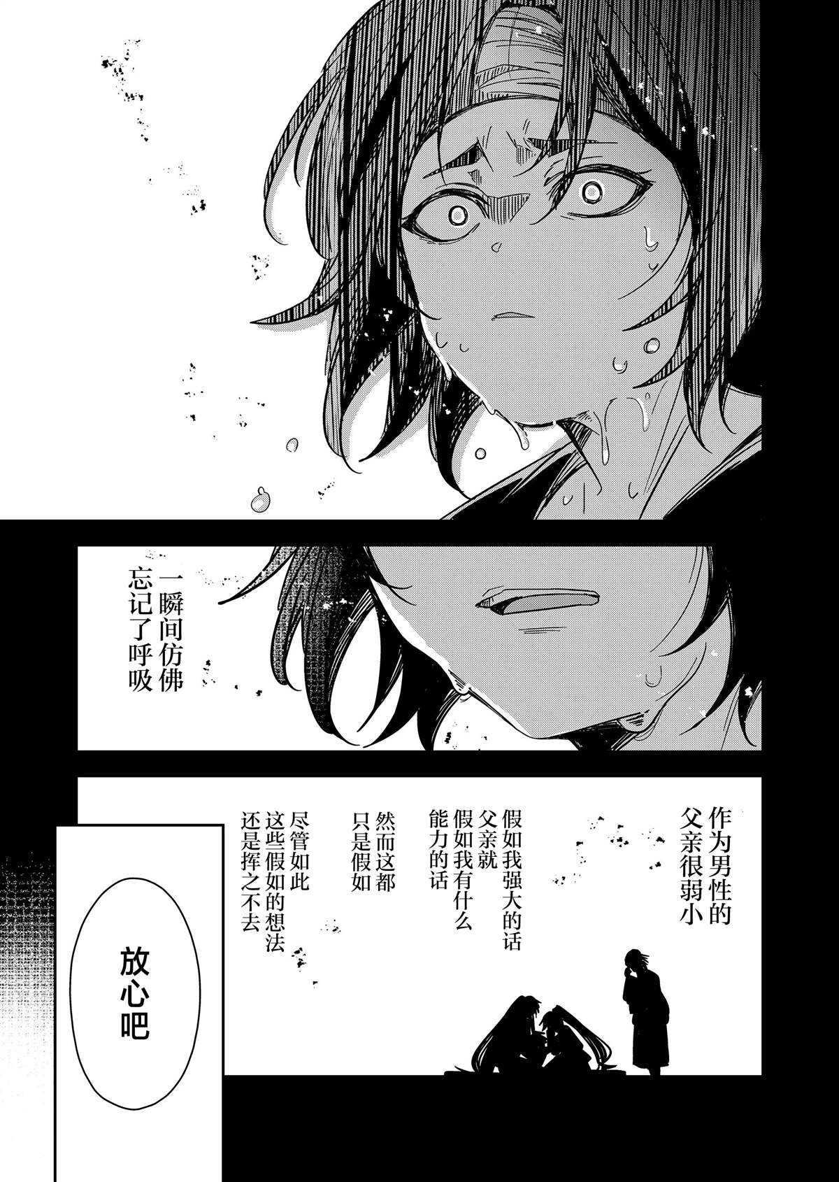 第44话13