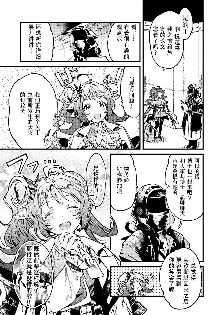 火山旅梦特别篇2