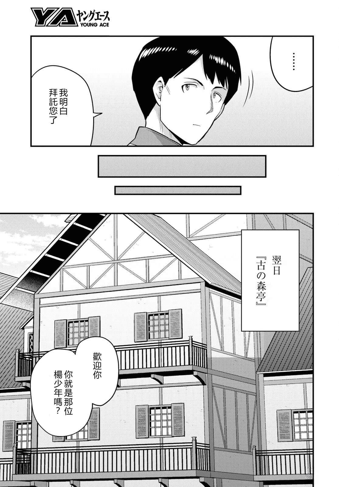 第80话29