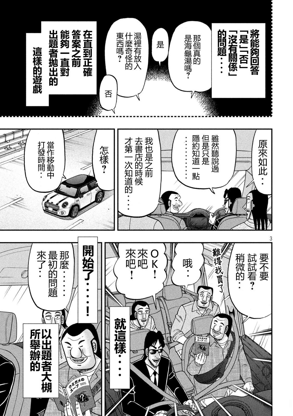 第170话3