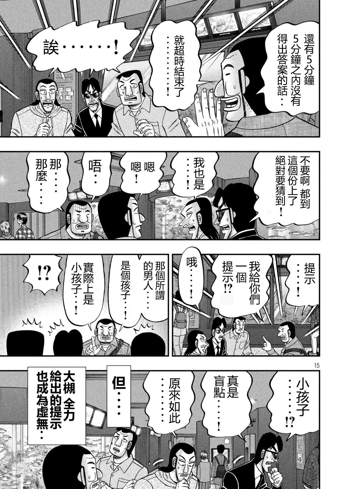 第170话15