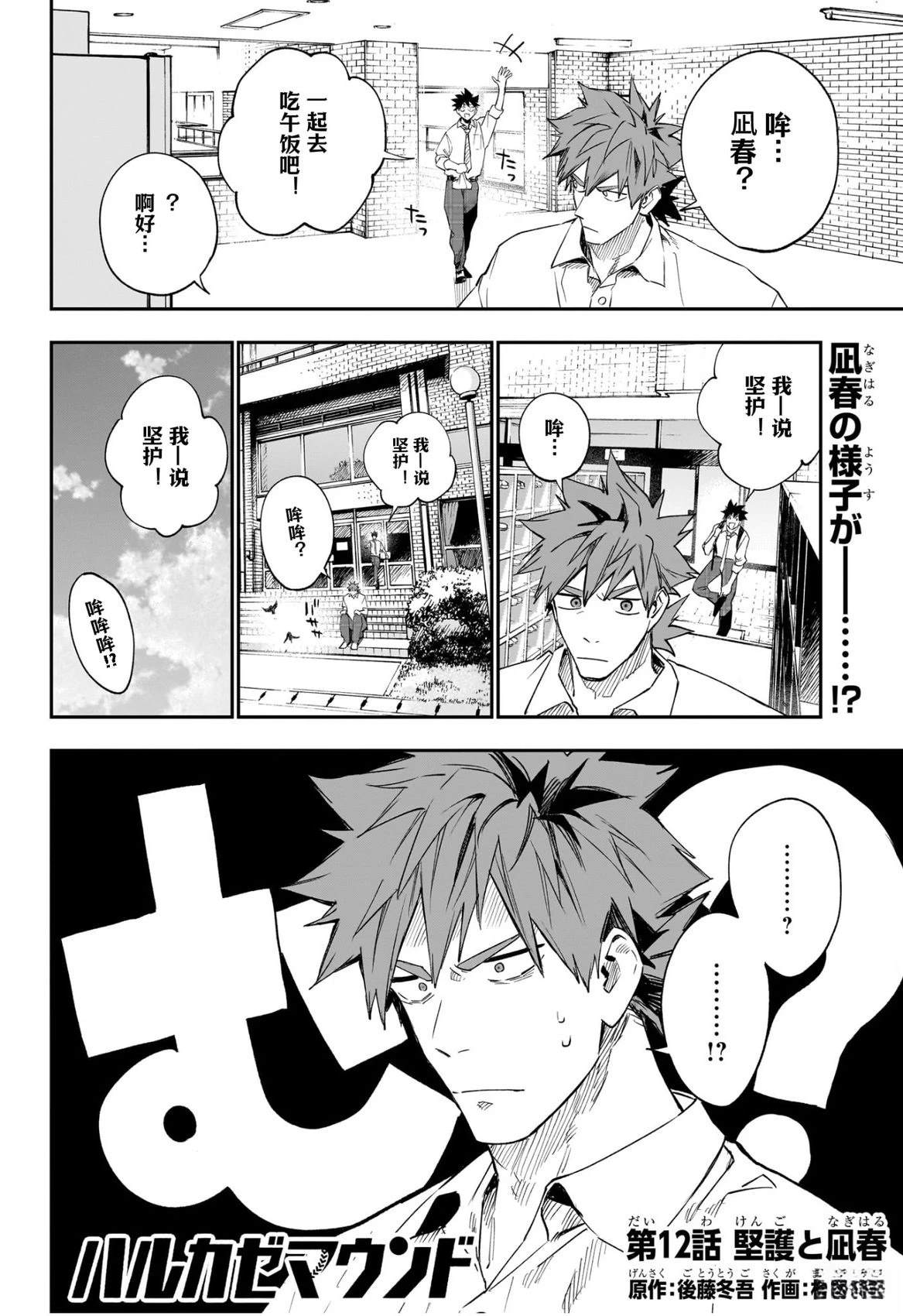 第12话2