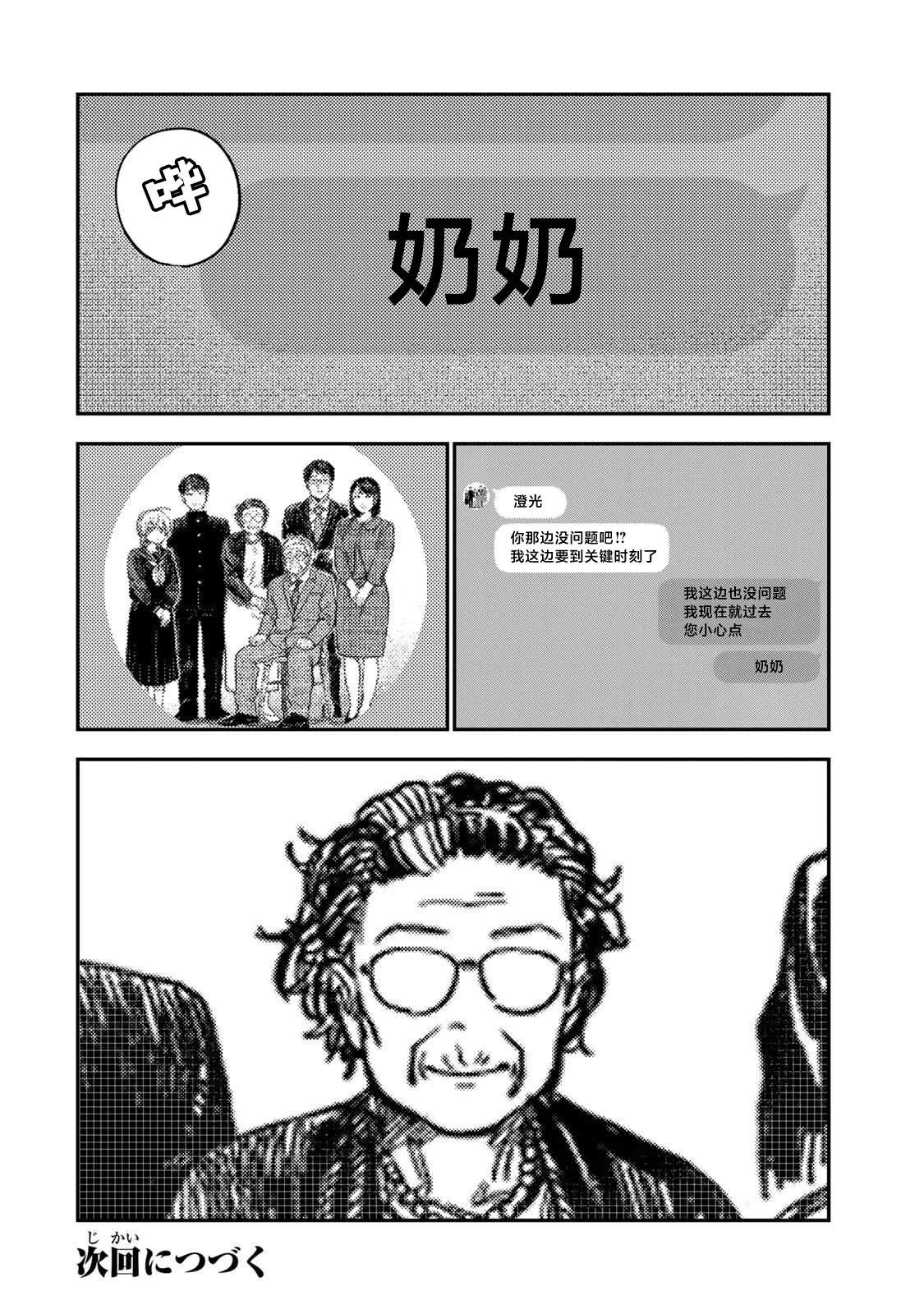 第38话20
