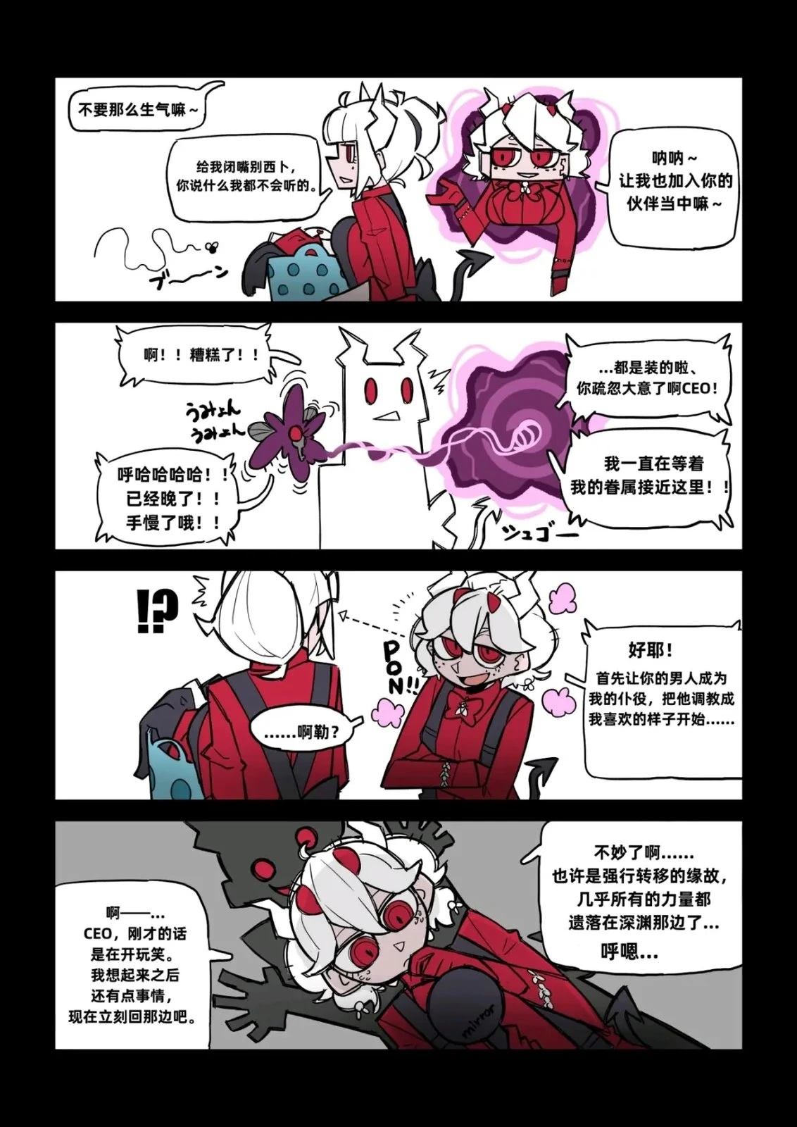 别西卜的附身能力2