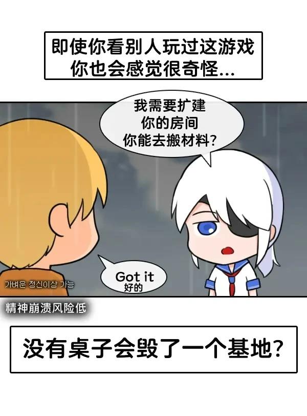 这就是边缘世界中篇2