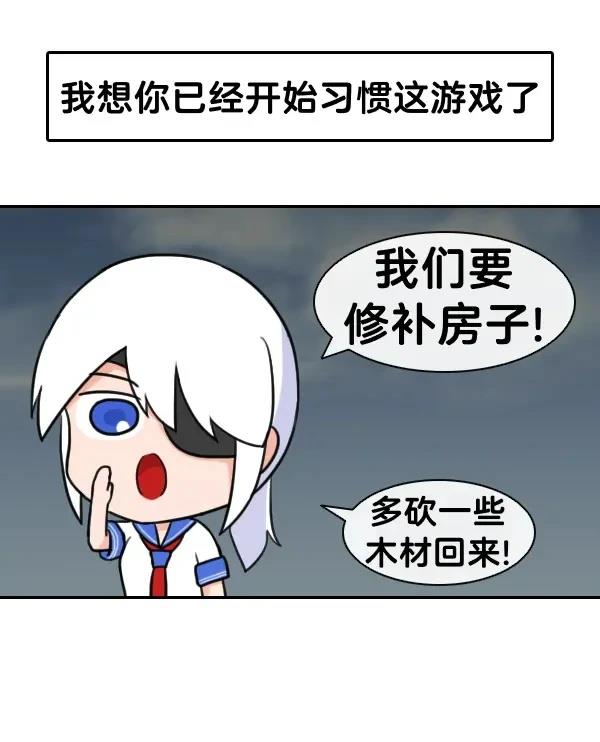 这就是边缘世界中篇9