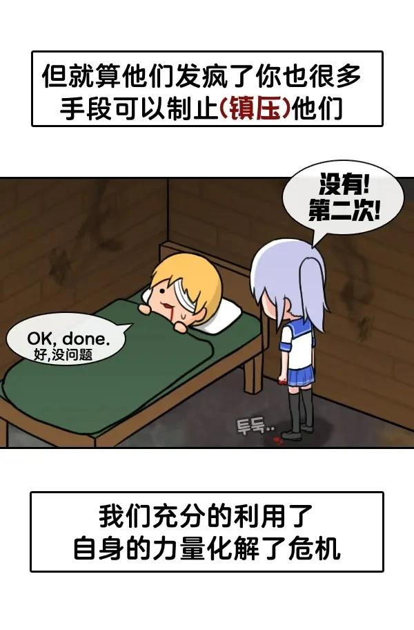 这就是边缘世界中篇7