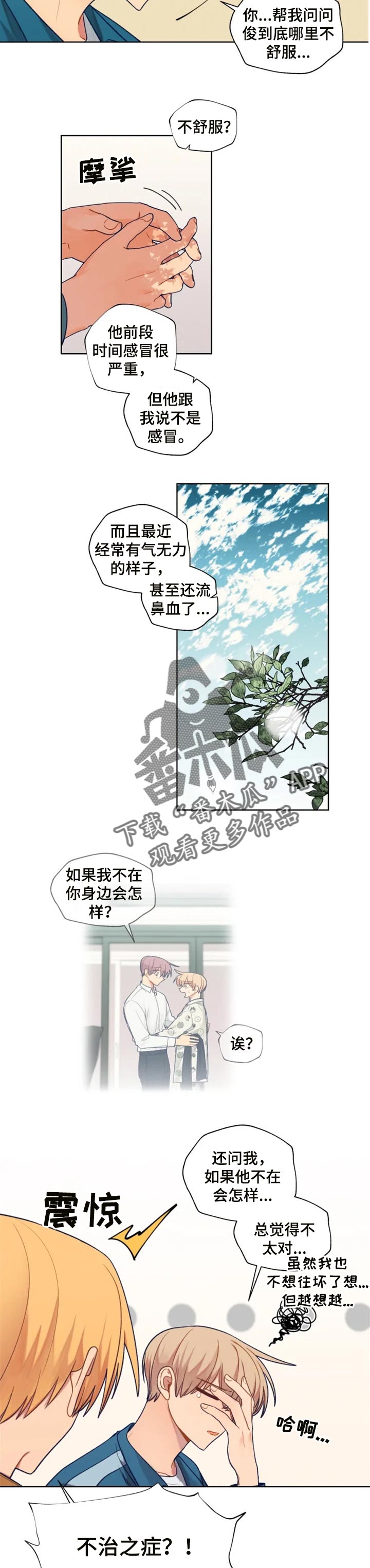 第73话2