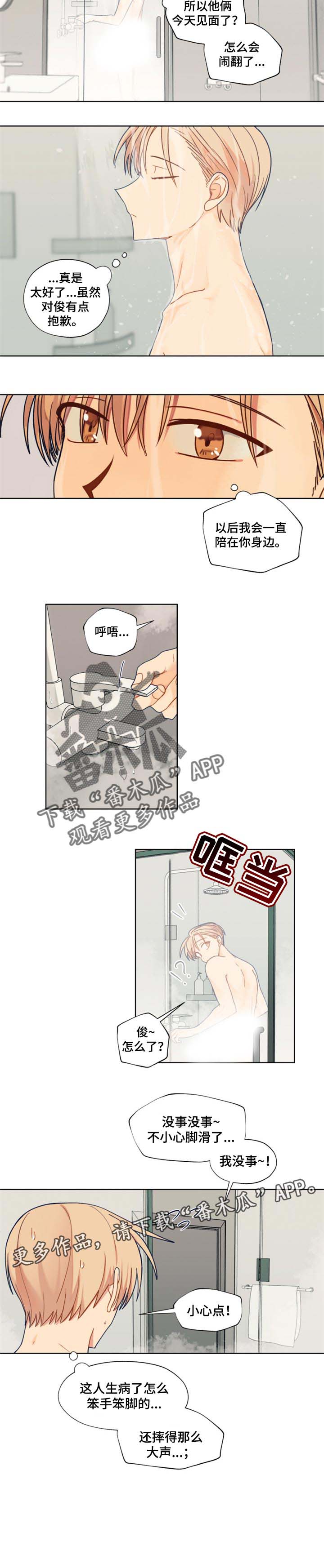 第56话6