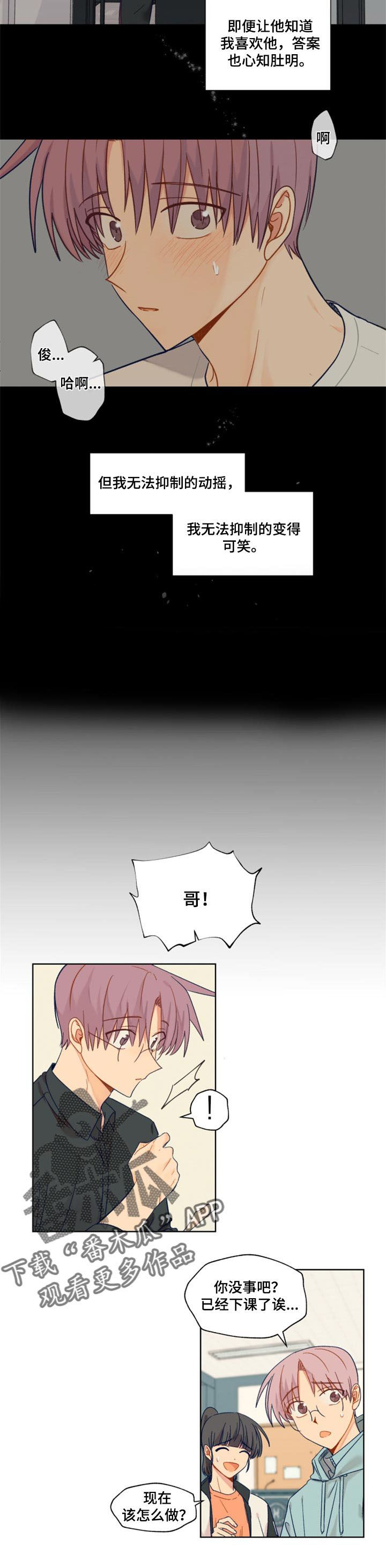 第39话6