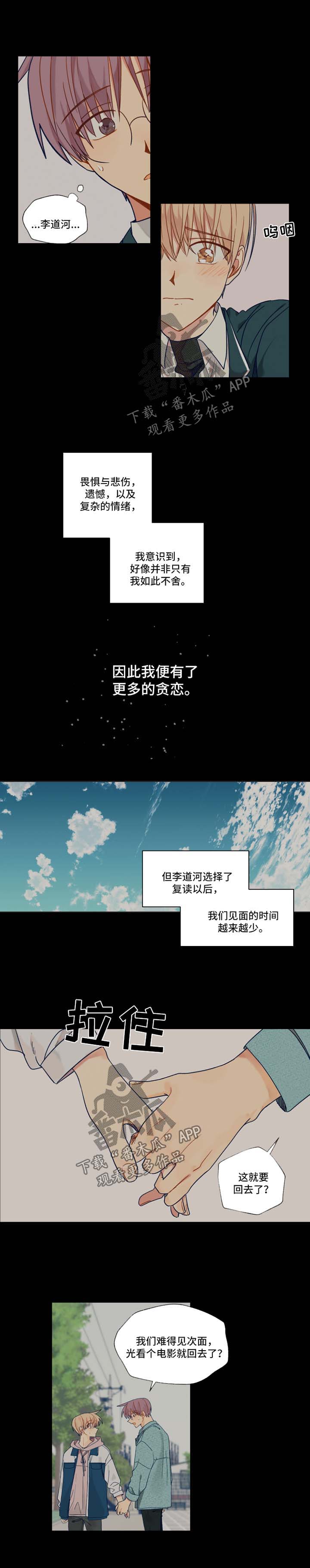 第37话3